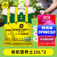 史丹利（STANLEY）有機營(yíng)養土10L*2園藝有機土通用型種花種菜養花專(zhuān)用土壤種植土