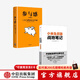 包郵 小米生態(tài)鏈戰地筆記 參與感 小米口碑營(yíng)銷(xiāo)內部手冊套裝2冊 黎萬(wàn)強 小米手機 中信出版社圖書(shū)