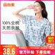 宜而爽【100%純棉】睡衣女一等品短袖T恤上衣夏季寬松新疆精梳全棉