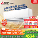 三菱電機（Mitsubishi Electric）TZ系列1.5匹 新二級能效13-21㎡適用變頻冷暖 空調(diào)省電掛機國家補貼低躁輕音銀離子濾網(wǎng)MSZ-TZ12VA