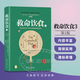 救命飲食3 中國健康調查報告實(shí)踐版坎貝爾計劃遠離肥胖和慢性病改善健康生活方式 江蘇鳳凰科學(xué)技術(shù)出版社