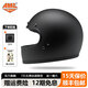 AMZ摩托車(chē)頭盔美式樂(lè )高盔經(jīng)典復古全盔男女機車(chē)四季玻璃鋼夏季安全帽 啞黑色 2XL碼【適合頭圍61-65】