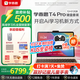 學(xué)而思2025重磅新品T4旗艦款  AI學(xué)習機 護眼大屏 全學(xué)段 小初高 校內同步 支持deepseek 13.2英寸 T4 Pro(12+512G)含鍵盤(pán)保護套