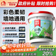 雨虹防水 彩色柔韌型防水涂料 廚房衛生間防水涂料 墻地面通用18kg