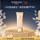 嬌蘭（Guerlain）金鉆修顏潤采妝前乳40ml保濕防曬抗皺修顏打底化妝品禮盒生日禮物
