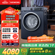 西門(mén)子（SIEMENS）10公斤滾筒洗衣機全自動(dòng)帶烘干帶烘干 洗烘一體 熱風(fēng)清新 多維立體烘干 湖蘊藍 X14W 家電國家補貼