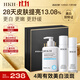 HKH美白淡斑水乳洗面奶護膚品套裝提亮控油抗皺緊致補水保濕生日禮物