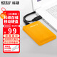 科碩（KESU）500GB 移動(dòng)硬盤(pán)大容量 雙盤(pán)備份USB3.0 外接機械硬盤(pán)250+250G 照片視頻存儲備份 K1 2.5英寸大U盤(pán)