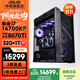 華碩太陽(yáng)神ROG全家桶14代i7/i9 14900KF/RTX5070Ti/5080/5090D黑神話(huà)悟空直播吃雞游戲diy臺式電腦主機 規格四丨i7 14700KF/RTX5070Ti