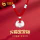 中國黃金（CHINA GOLD）小胖福寶寶平安鎖吊墜長(cháng)命鎖兒童足銀999滿(mǎn)月見(jiàn)面禮周歲生日禮物 【足銀999】小胖福吉言鎖