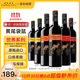 黃尾袋鼠（Yellow Tail）熱門(mén)商品 世界系列 紅酒組合裝（西拉*2+梅洛*2+加本力*2）