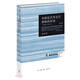 中國近代外交官群體的形成（1861—1911）（修訂版） 哈佛燕京學(xué)術(shù)叢書(shū)