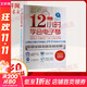 12小時(shí)學(xué)會(huì )電子琴 從零起步最實(shí)用易懂的DVD視頻自學(xué)攻略 北京體育大學(xué)出版社 時(shí)文波,時(shí)冬 編 書(shū)籍