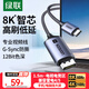綠聯(lián)Type-C轉DP1.4線(xiàn)雷電4/5轉換器USB-C轉接頭擴展8K60/4K240Hz投屏適用MacBookAir筆記本手機 1.5m