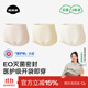 菇娘家醫護級A類(lèi)純棉10A抗菌高腰內褲零染棉加長(cháng)襠女士無(wú)痕三角褲軟綿綿