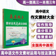 2026新版贏(yíng)在微點(diǎn)高中語(yǔ)文作文素材運用與技法演練高考寫(xiě)作工具書(shū)高一高二高三議論文寫(xiě)作全國卷滿(mǎn)分作文提分技巧超級萬(wàn)能素材 素材運用 全國卷