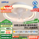 歐普（OPPLE）奶油風(fēng)LED吸頂風(fēng)扇燈吊扇燈臥室搖頭全光譜可定時(shí)遙控包安裝 風(fēng)光