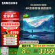 三星（SAMSUNG）55DU8000C 55英寸 平板液晶AI電視 超薄4K AI智能補幀 無(wú)開(kāi)機廣告 UA55DU8000CXXZ【金晨同款】