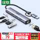綠聯(lián)USB3.0轉千兆網(wǎng)口網(wǎng)線(xiàn)轉接頭 USB-C拓展塢分線(xiàn)器RJ45網(wǎng)口轉換器集線(xiàn)器適用蘋(píng)果16筆記本電腦臺式機