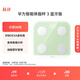 華為智能體脂秤 3 草木綠 家用智能電子秤體重秤體脂秤 人體成分檢測算法 13項身體數(shù)據(jù)監(jiān)測