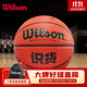 威爾勝（Wilson）識貨聯(lián)名籃球官方正品7號室內外比賽學(xué)生成人專(zhuān)用戶(hù)外場(chǎng)野球耐磨 【識貨籃球-熱銷(xiāo)爆款】WZ2024601 7號籃球(標準球)