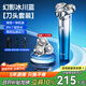 SCHNEIDER法國品牌剃須刀電動(dòng)刮胡刀智能全身水洗充電式胡須刀旅行便攜男士生日禮物送男生實(shí)用同價(jià)11.11