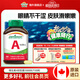 健美生（Jamieson）高含量維生素A膠囊 10000IU*100粒/瓶源自野生鱈魚(yú)活性高天然萃取 【維A膠囊 10000IU】100粒/瓶
