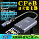 灃標（FB）索尼相機讀卡器多合一cfea cfeb xqd sd卡佳能R52 Z63高速讀卡器 CFeB+SD讀卡器usb3.2/Type-C