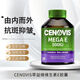 萃益維萃益維維生素e軟膠囊250粒美白淡斑淡化黑色素祛痘印VE維e圣諾