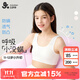 久歲伴兒童內衣女童A類(lèi)防螨網(wǎng)眼薄款文胸11-13歲發(fā)育期少女防凸運動(dòng)背心