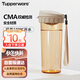 特百惠（Tupperware）茶韻500ML塑料杯男女士學(xué)生夏季運(yùn)動(dòng)水杯子戶外便攜大容量 奶茶棕