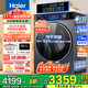 海爾（Haier）13公斤大容量全自動(dòng)滾筒洗衣機洗烘一體機懶人滾筒洗衣機帶烘干精華洗以舊換新國家補貼20%洗衣機 13公斤洗烘+精華洗+毛屑自清潔+1.12洗凈比