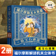 福爾摩斯五大奇案·沉浸式解謎機關(guān)書(shū) 福爾摩斯探案全集小學(xué)生版大偵探正版全套藍寶石案小學(xué)生漫畫(huà)書(shū)版青少版3D立體劇場(chǎng)書(shū)7-12歲圣誕節兒童男女孩禮物 福爾摩斯五大奇案·藍寶石迷案（套裝共2冊）