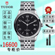 【二手99新】帝舵男表TUDOR1926系列39mm 自動(dòng)機(jī)械 18K玫瑰金外圈 瑞士二手奢侈品腕表 黑盤【M91550-0002】 全套(表盒 ?？?說(shuō)明書(shū))