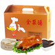 全聚德北京烤鴨禮盒年貨節北京特產(chǎn)烤鴨醬鴨熟食禮盒 1380g烤鴨禮盒