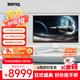 明基（BenQ）EX321UX莫比烏斯MOBIUZ 31.5英寸 1152分區MiniLED 4K144HZ/HDR1000 3A游戲專(zhuān)用顯示器