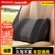 倍思汽車(chē)腰靠腰護腰辦公室座椅靠墊車(chē)用車(chē)載靠背開(kāi)車(chē)腰托適配小米YU7