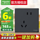 施耐德電氣 開(kāi)關(guān)插座面板 86型暗裝家用墻壁電源插座面板 皓呈系列雅致黑色 錯位五孔十支裝 插座