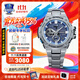 卡西歐（CASIO）鋼鐵海洋之心GSHOCK手表太陽(yáng)光能智能藍牙蛇年限定送男友七夕節禮 GST-B100D-2A海洋之心+太陽(yáng)能