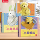 樂(lè )樂(lè )趣聰明寶貝手偶書(shū)嬰兒早教繪本0-1-2-3歲兒童3D互動(dòng)玩偶玩具書(shū)小狗帕比小兔小熊毛絨早教觸摸書(shū) 【3冊】手偶早教書(shū)