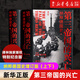 第三帝國的興亡(納粹德國史增訂版上下) 譯林出版社