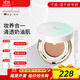 嫩芙準(zhǔn)孕婦葉酸氣墊bb霜遮瑕隔離粉底液專用護(hù)膚品化妝品可用彩妝禮物 【水潤款象牙白】白皮和自然膚