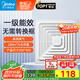 美的（Midea）【頂排】排氣扇衛生間排風(fēng)扇集成吊頂換氣扇廚房一級能效300*300