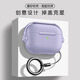 斯幻柯適用AirPodspro3代保護套Apple AirPodsPro3無(wú)線(xiàn)耳機套降噪Airpodspro3耳機殼磨砂殼電音-紫色