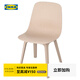 宜家（IKEA）ODGER奧德格靠背餐椅現代簡(jiǎn)約家用椅子客廳人體工學(xué)椅 椅子白色/米黃色