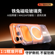 鐵兔適蘋(píng)果iPhone17手機殼新款磁吸Magsafe透明磨砂iPhone15/16 plus防摔玻璃Pro Max高級感air保護套 【磁吸手機殼】磨砂透明 蘋(píng)果 16 Pro Max