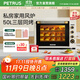 柏翠（petrus） 電烤箱平風(fēng)爐二合一家用小型烘焙全自動(dòng)商用多功能50升大容量發(fā)酵箱 廚電 k55pro 節日禮物 簡(jiǎn)米白 50L （ 下單前咨詢(xún)送驚喜贈品 ）