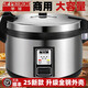 半球電飯煲新款商用大容量食堂專(zhuān)用酒店大型號10L16L30-50人大電飯鍋超大號微壓家用大功率飯堂13L16L 全鋼商用-10L（單膽）25新款