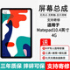埃佰利華為平板MatePad屏幕總成觸摸Pro/se液晶顯示屏10.8內外11英寸10.4一體屏 Matepad10.4英寸 4G版屏幕【白色】