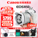 佳能（Canon）r50微單相機(jī) 4K數(shù)碼高清旅游vlog視頻學(xué)生美顏 R50入門(mén)級(jí)直播相機(jī) R50白色18-45 STM鏡頭套機(jī) 官方標(biāo)配【不含內(nèi)存卡基礎(chǔ)配件 推薦購(gòu)買(mǎi)套餐】